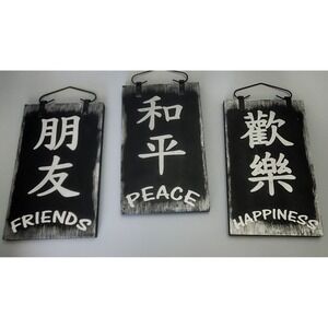 Set Of 3-Black & White Painted Wooden Positive Pieces Of Asian Chinese Wall Art